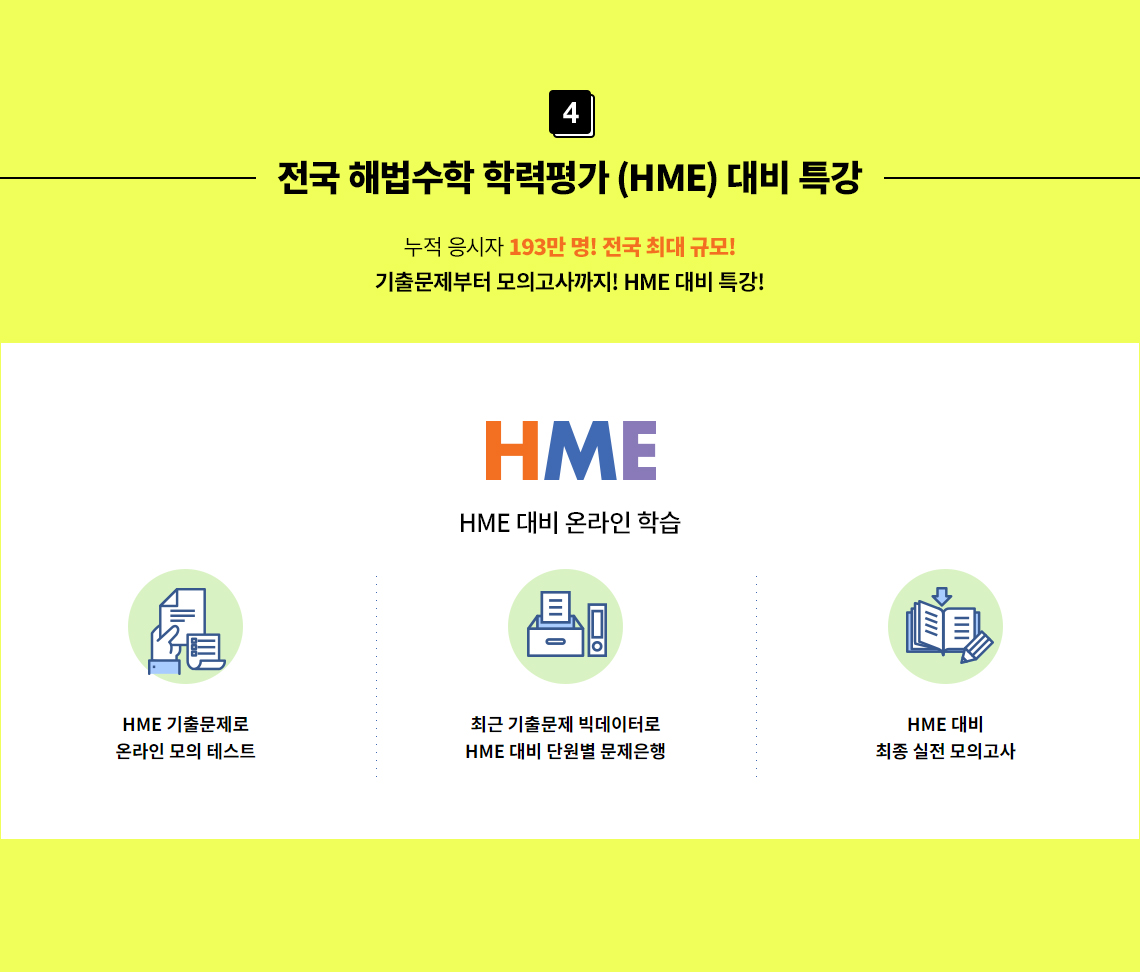  ع з(HME)  Ư