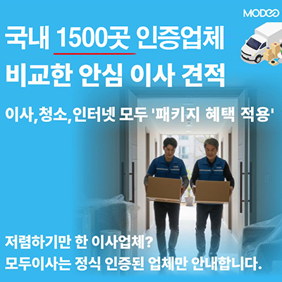 포장이사 비용 아끼는 법: 다자녀 가족의 대형 평수 이사짐센터 가격비교 솔직 후기 1 포장이사 비용 아끼는 법: 다자녀 가족의 대형 평수 이사짐센터 가격비교 솔직 후기