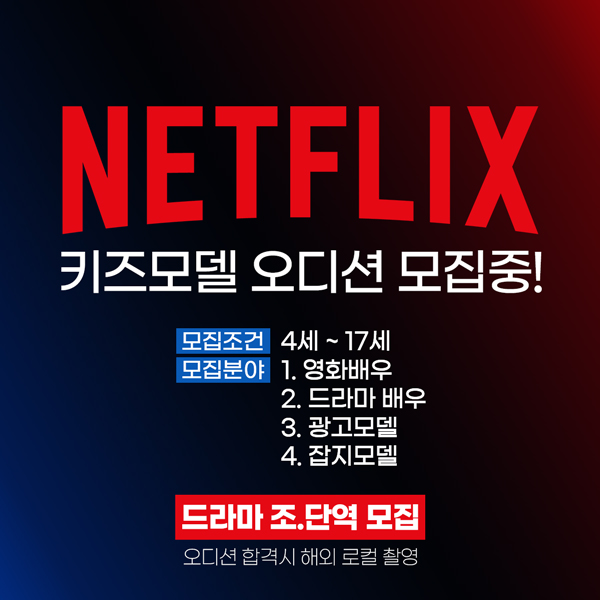 오즈 청소년 모델/배우